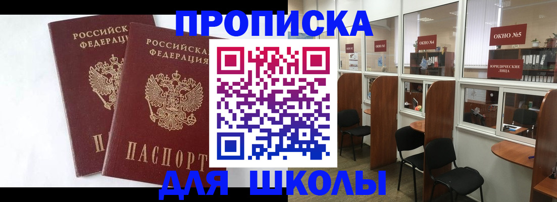 прописка от собственника в Реже