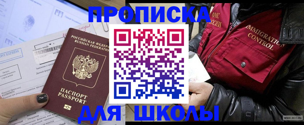 регистрация для дет. сада в Реже